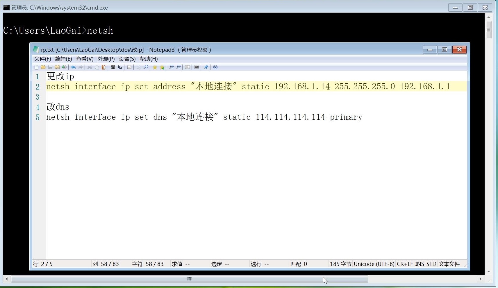 windows如何配置网络静态ip,cmd命令查看网络内所有ip