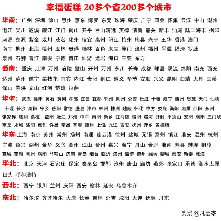 徐州蛋糕店哪家慕斯蛋糕最好,徐州市区哪家蛋糕店好吃