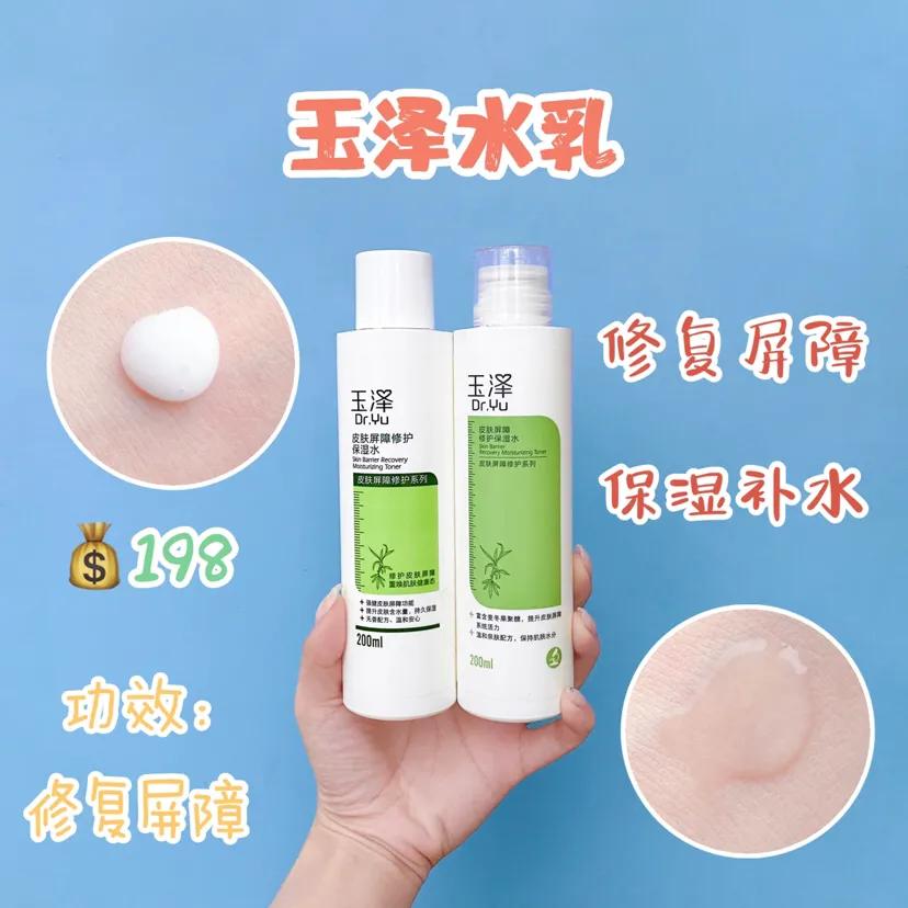 敏感肌美白水乳推荐贫民窟,贫民窟又干还出油水乳推荐