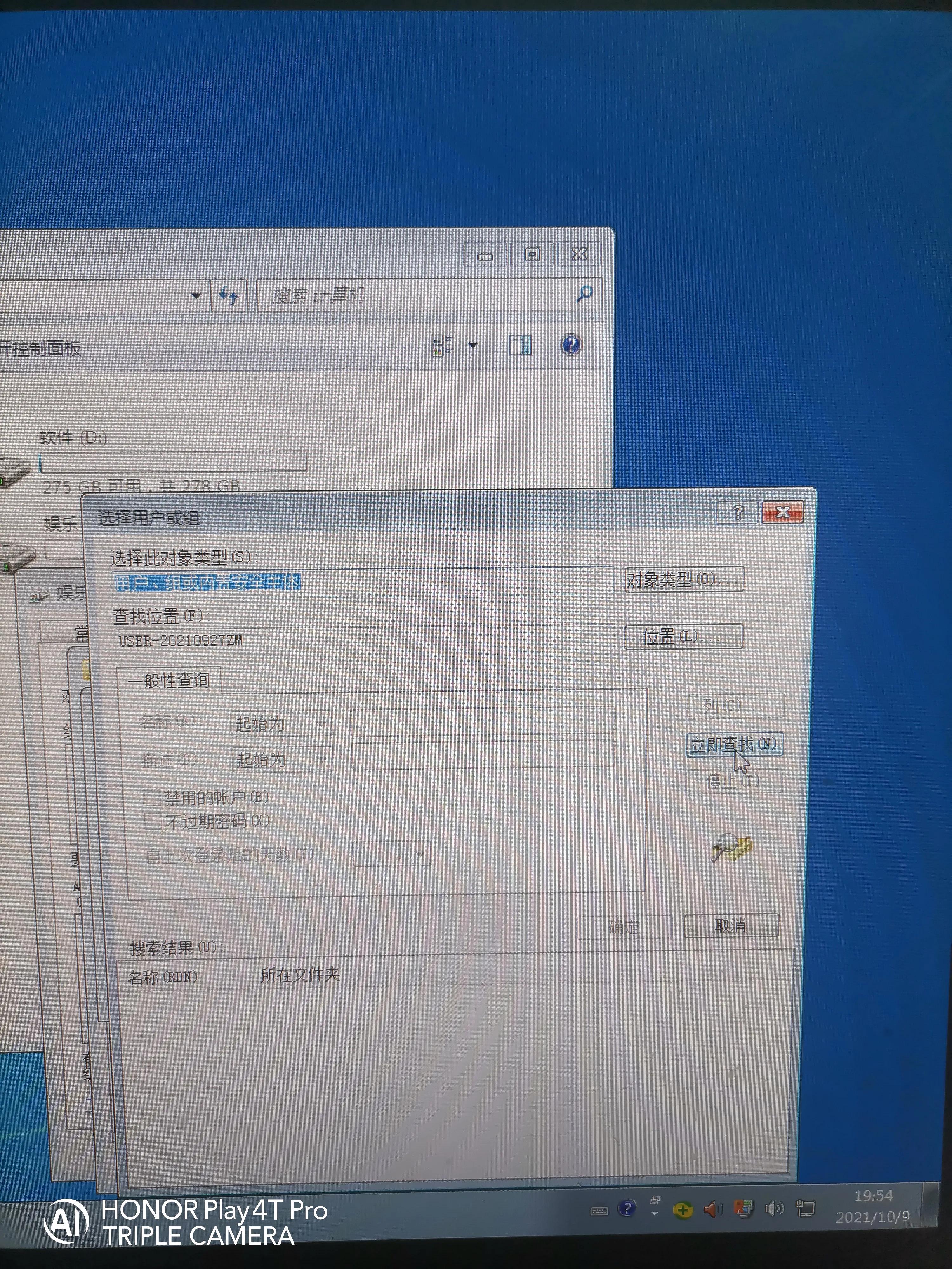 一步一步教会伱如何给电脑设置共享盘，供其它电脑使用