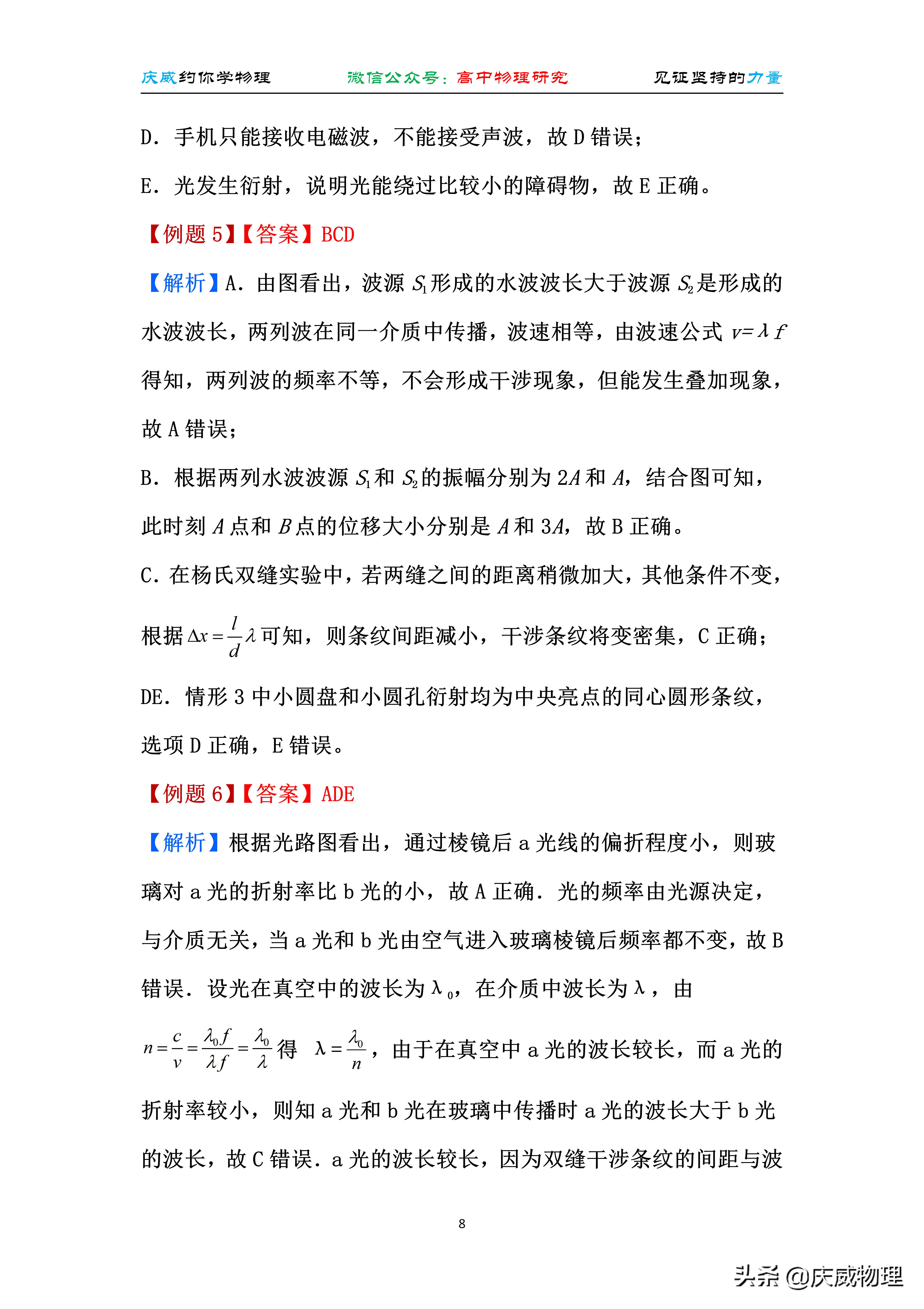 光的波动性电磁波,物理光的波动性和电磁波