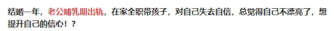 “他给老婆月子餐下药”：婚姻里，比出轨更可怕的，是人心