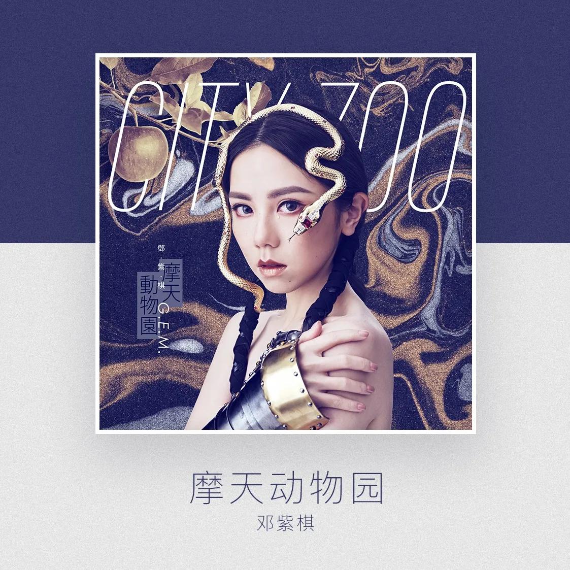 邓紫棋在歌坛的地位能和王菲比吗,邓紫棋会成为华语乐坛天后吗