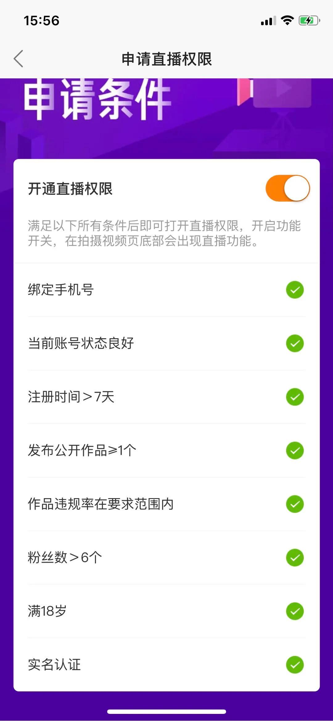 怎么才能让手机开通直播,怎么开通手机直播这些方法很重要