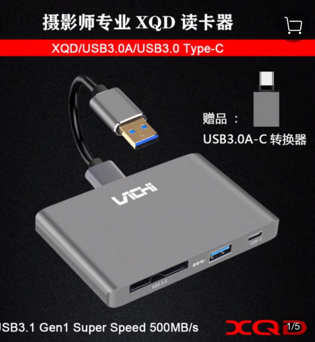 xqd卡推荐什么读卡器,xqd读卡器是干嘛用的