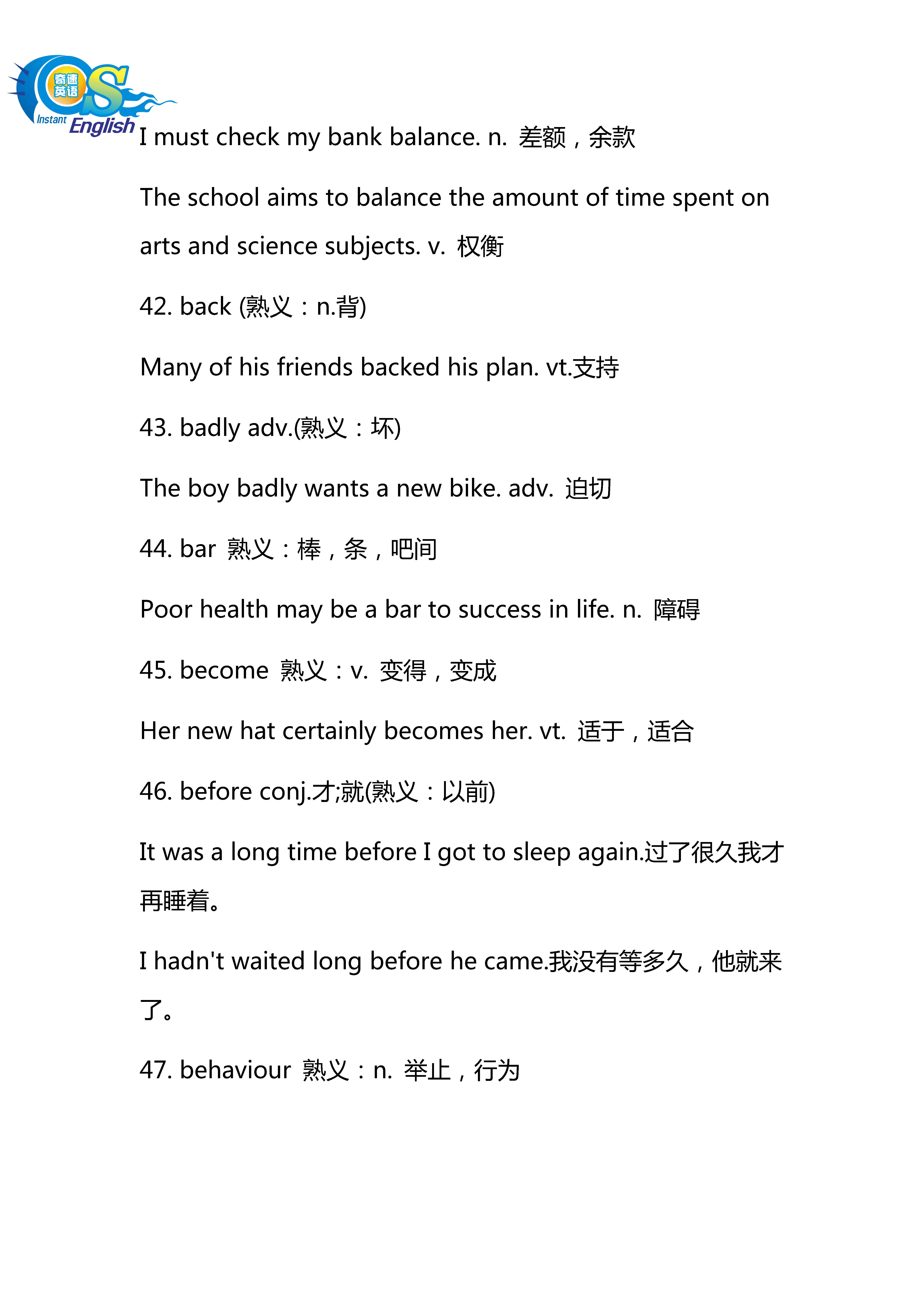 高考英语熟词生义考前疯狂押题,高中英语熟词僻义常见500词