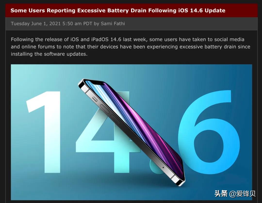 更新了ios14.6感觉耗电得好快,ios14.3被曝耗电严重