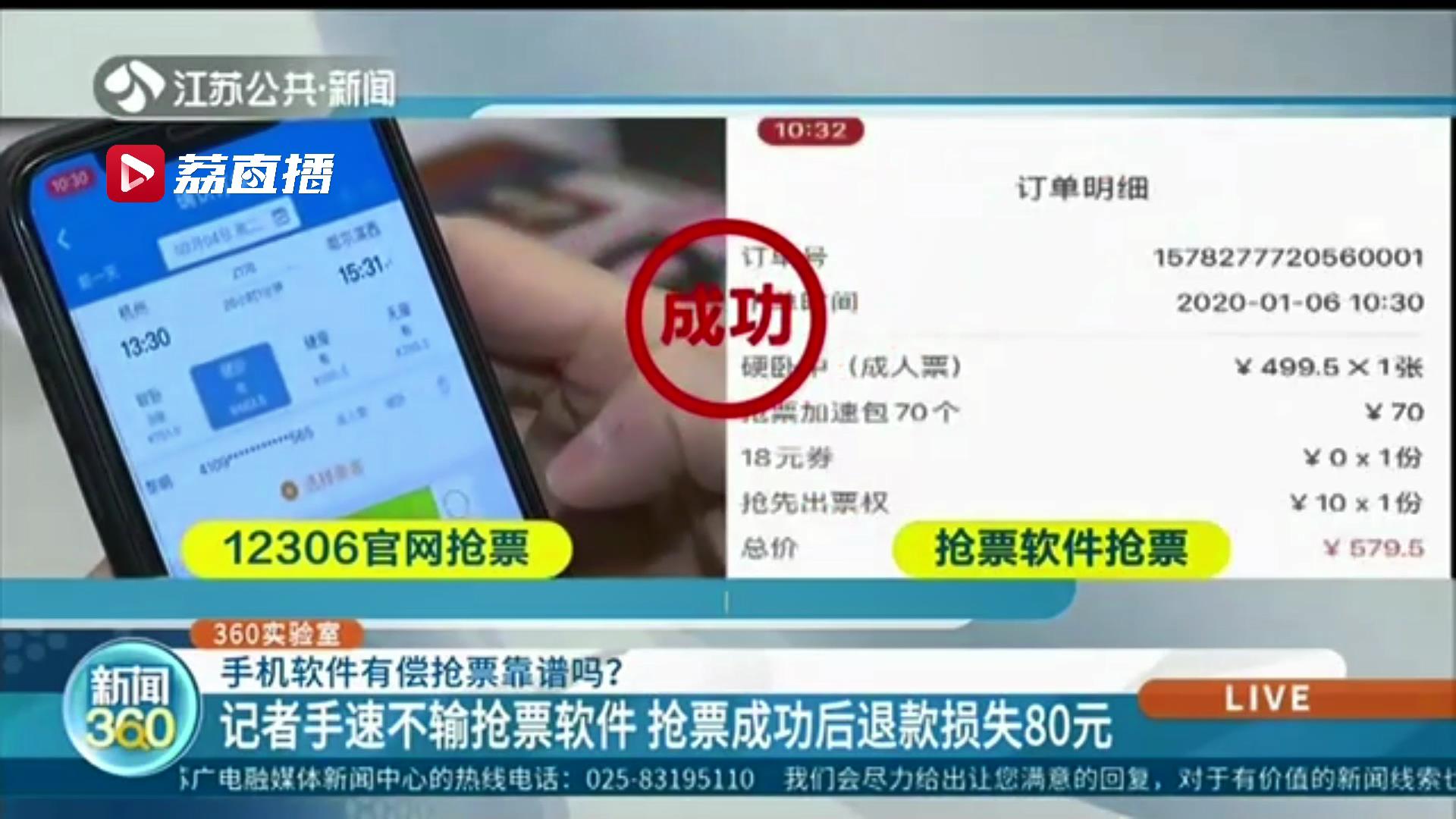 免费抢票软件超快,科技抢票软件靠谱吗
