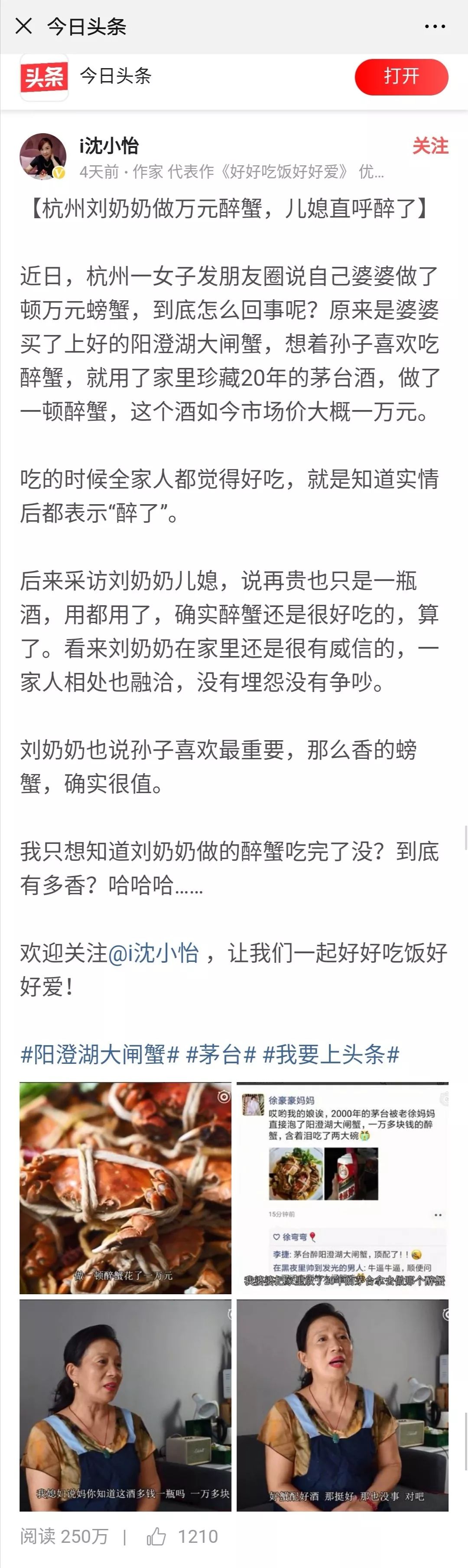 煮熟的大闸蟹怎么醉蟹好吃,吃不完的大闸蟹可以弄成醉蟹吗