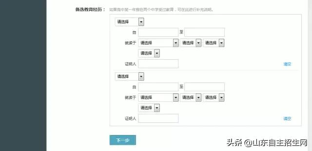 自主招生报名详细流程,自主招生报名流程全攻略