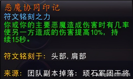魔兽世界暗影国度毁灭术核心橙装,9.0暗影国度毁灭术士手法强