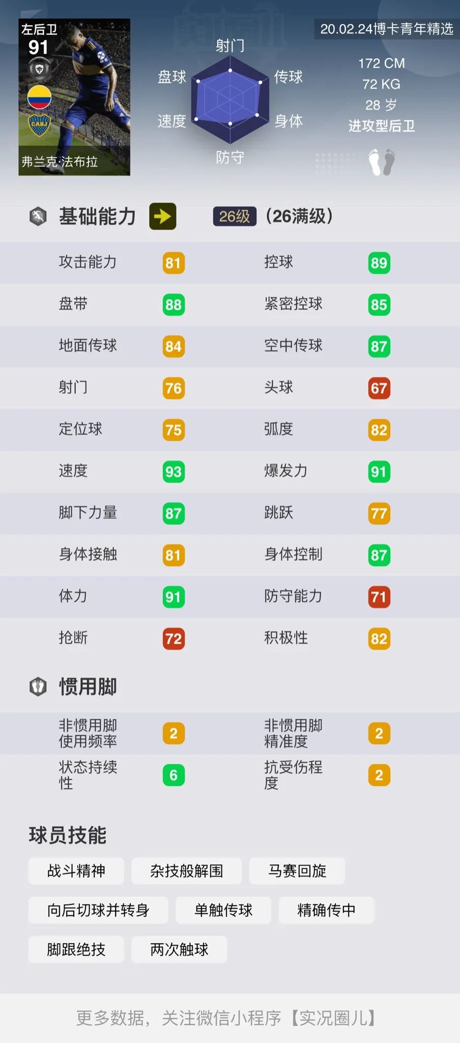 博卡河床马德里,实况足球皇家马德里vs巴塞罗那