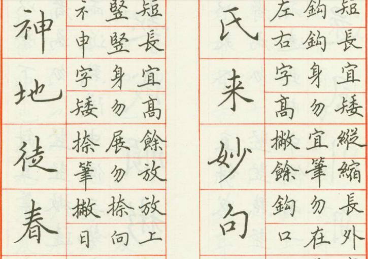 田英章最好的硬笔字帖纯手写,田英章老师的百家姓学生版字帖