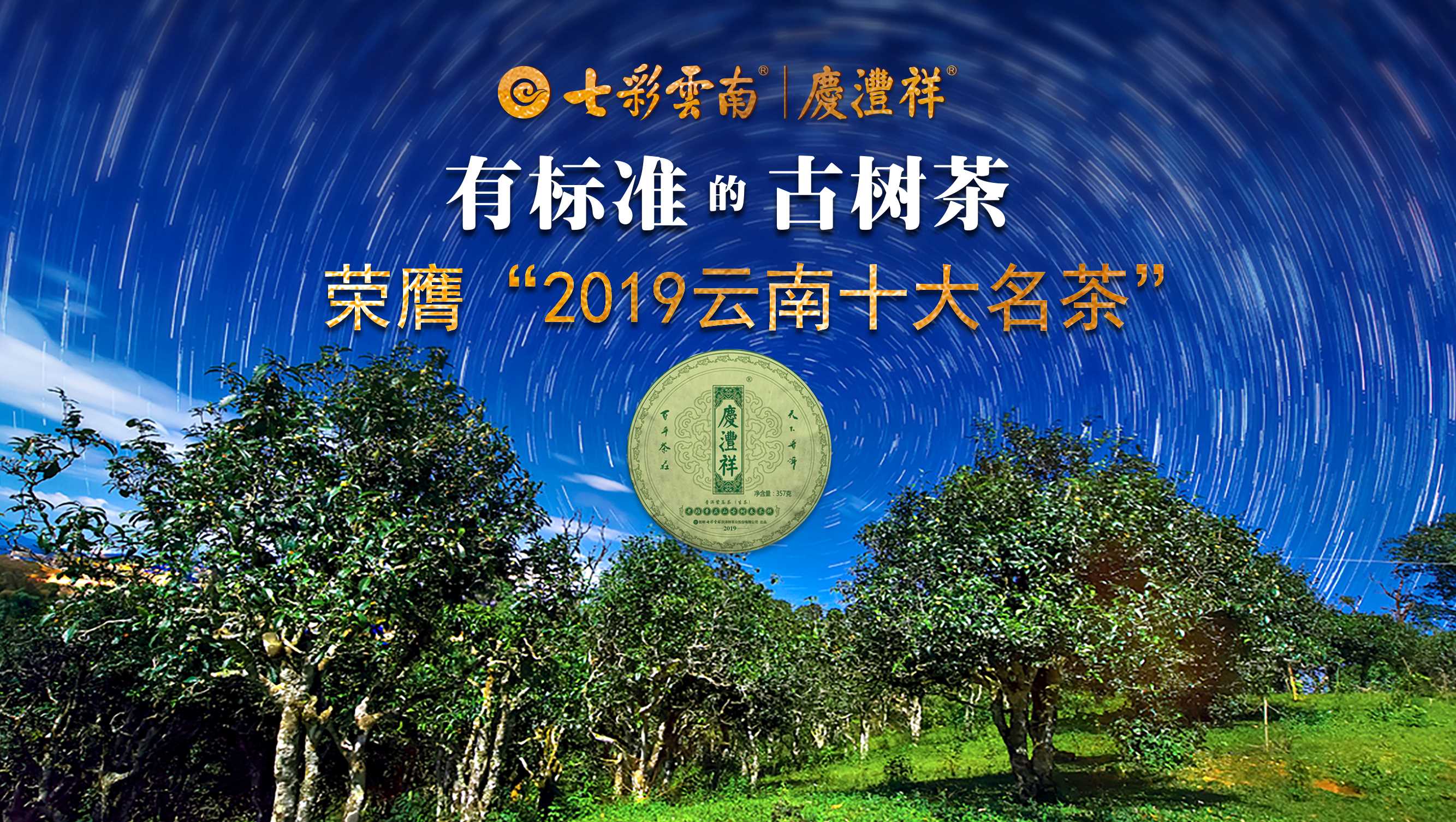 盘点云南十大名茶,云南十大名茶是哪十种茶类