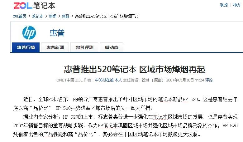 如何使用笔记本电脑延长寿命,一台笔记本电脑的寿命