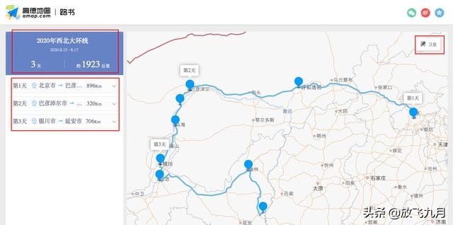 自驾游路书最佳路线图,手把手教你怎样制作自驾游路书