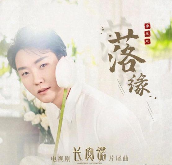 杨超越长安诺娇柔,杨超越李玉刚歌曲