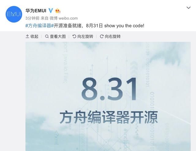 方舟编译器编译过的软件,方舟编译器开源