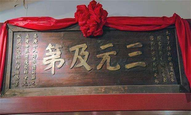 明朝科举考试中连中三元的人,科举连中三元最多的是哪个朝代