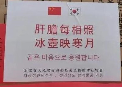 马云参与，地道的中国味寄语，已和援外疫情物资打包上路啦