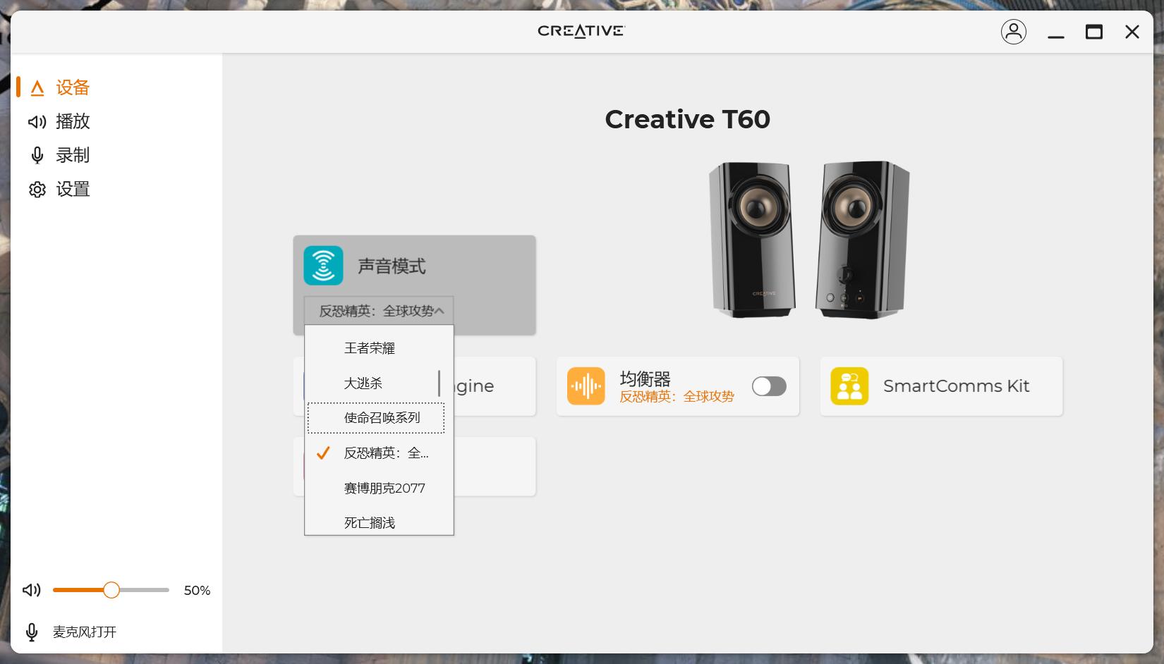 音质、细节、游戏都兼顾-用创新X4声卡+T60音箱打造全能音频系统