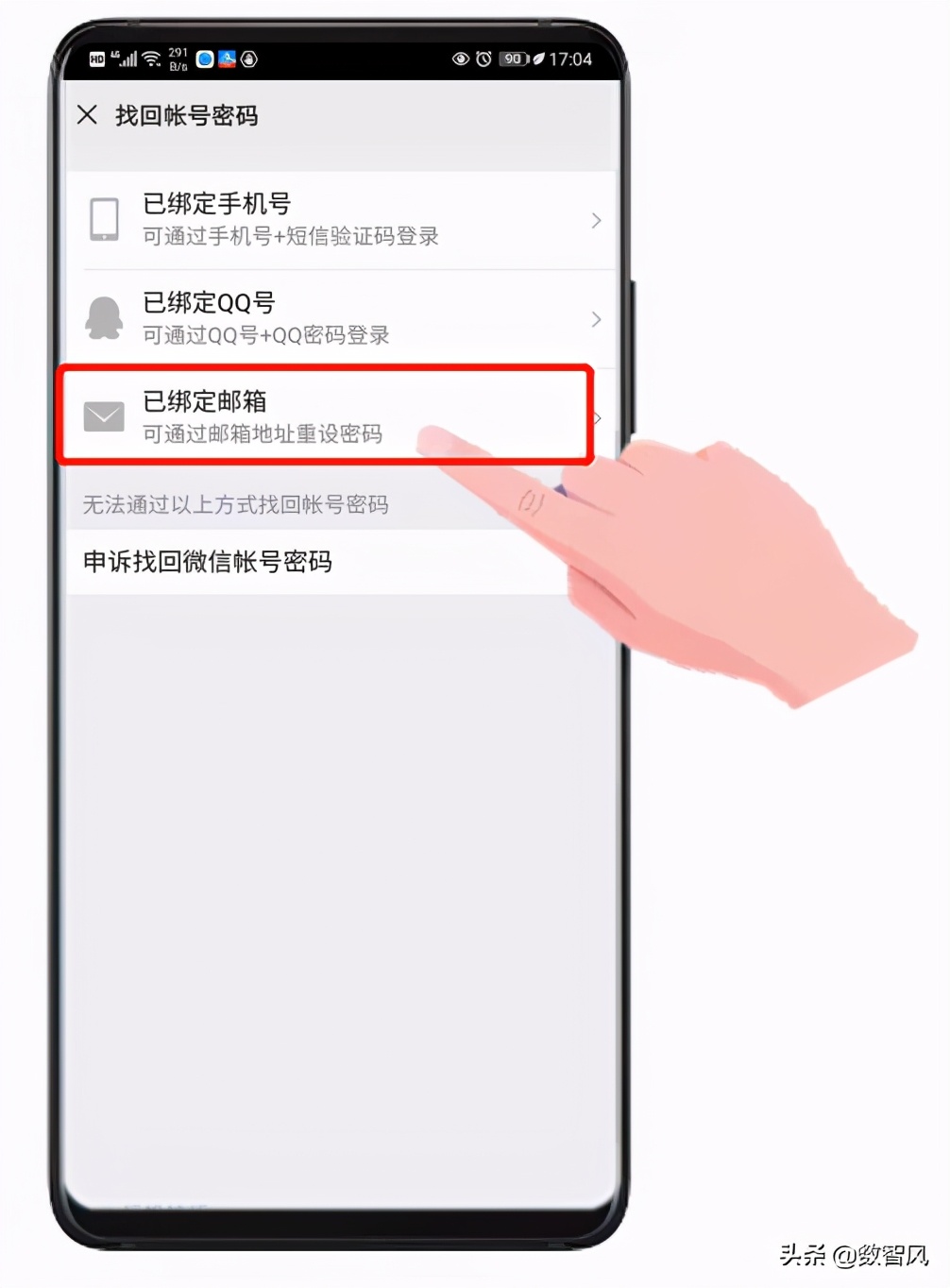 微信密码忘了怎么看原密码oppo,微信忘记密码怎么才能找回原密码