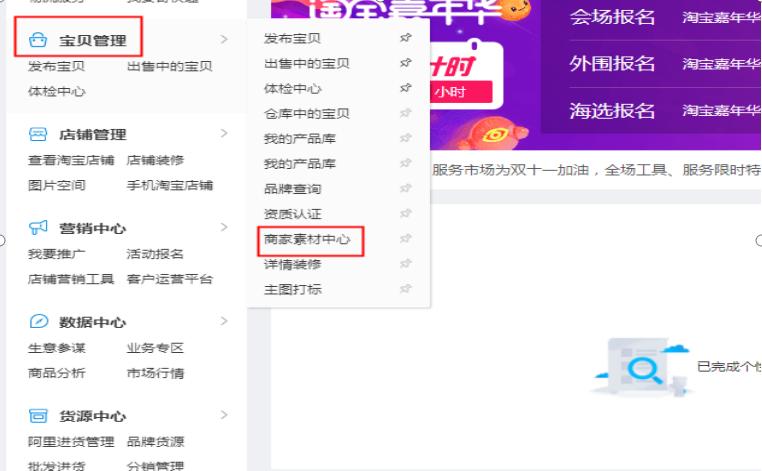 淘宝天猫运营入门基础知识,淘宝天猫店铺怎么运营才能有流量