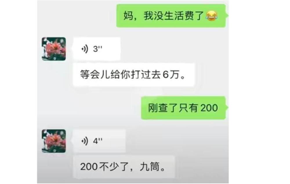 同一个世界同一个妈高中篇,同一个世界同一个妈却被区别对待