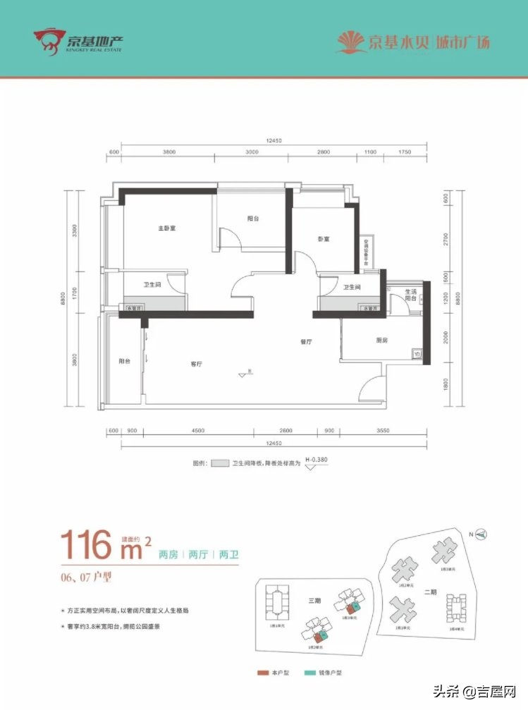 京基水贝城市广场北区,京基水贝城市广场39万