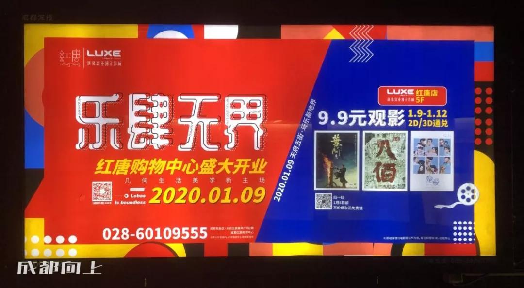 2019成都新增商业,成都商业未来发展趋势