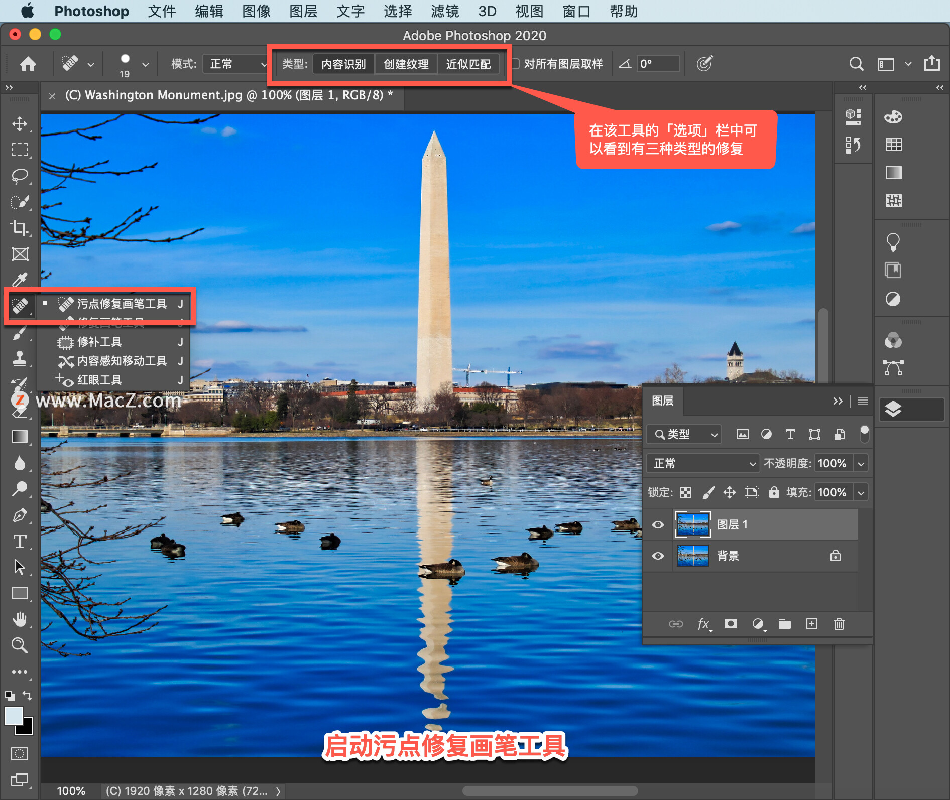 ps中什么可以修复图像中的污点,ps中如何去掉图片中的文字
