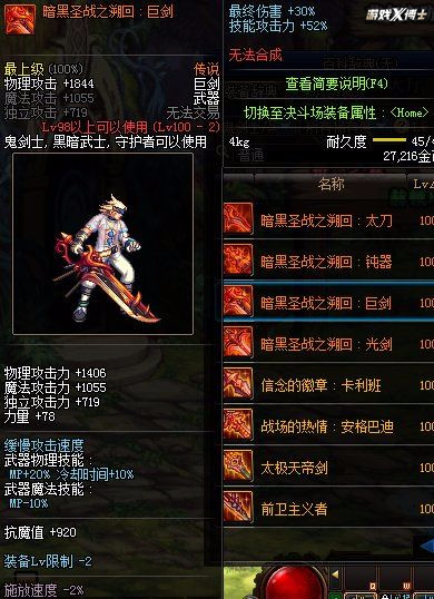 dnf所有职业三觉排行,dnf职业三觉展示