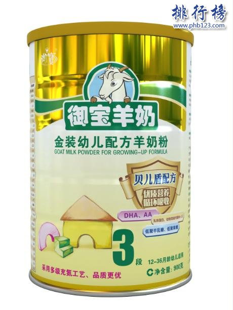 羊奶粉十大品牌奶粉排名,陕西富平羊奶粉十大品牌