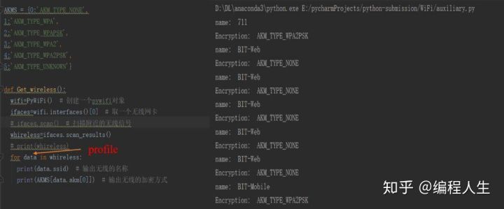 破解wifi密码难吗？用Python几秒种解决了