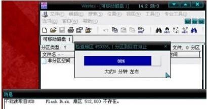 u盘文件删不掉格式化提示写保护,u盘里面有文件但要格式化怎么办