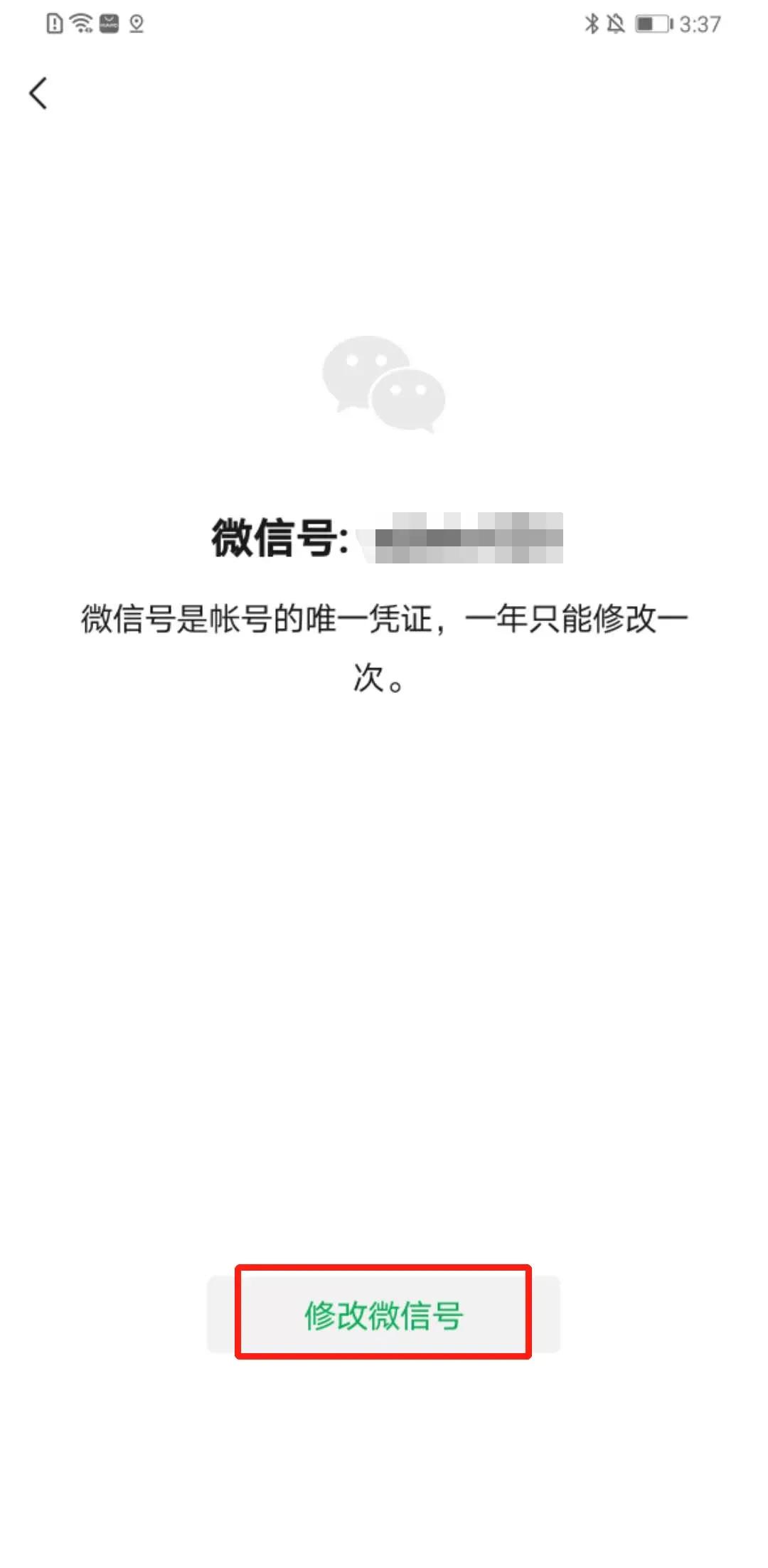 微信公众号修改微信号,新注册的微信怎么不能修改微信号