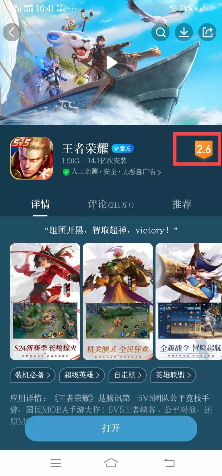 防沉迷最新规定王者光荣官方,王者光荣防沉迷最终会不会下线