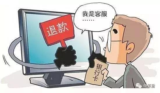 河南人警惕,河南反诈骗最新通知