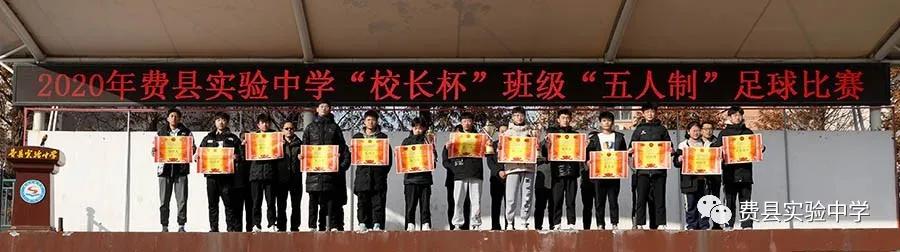 校长杯校园足球联赛简讯,校长杯足球联赛奖状