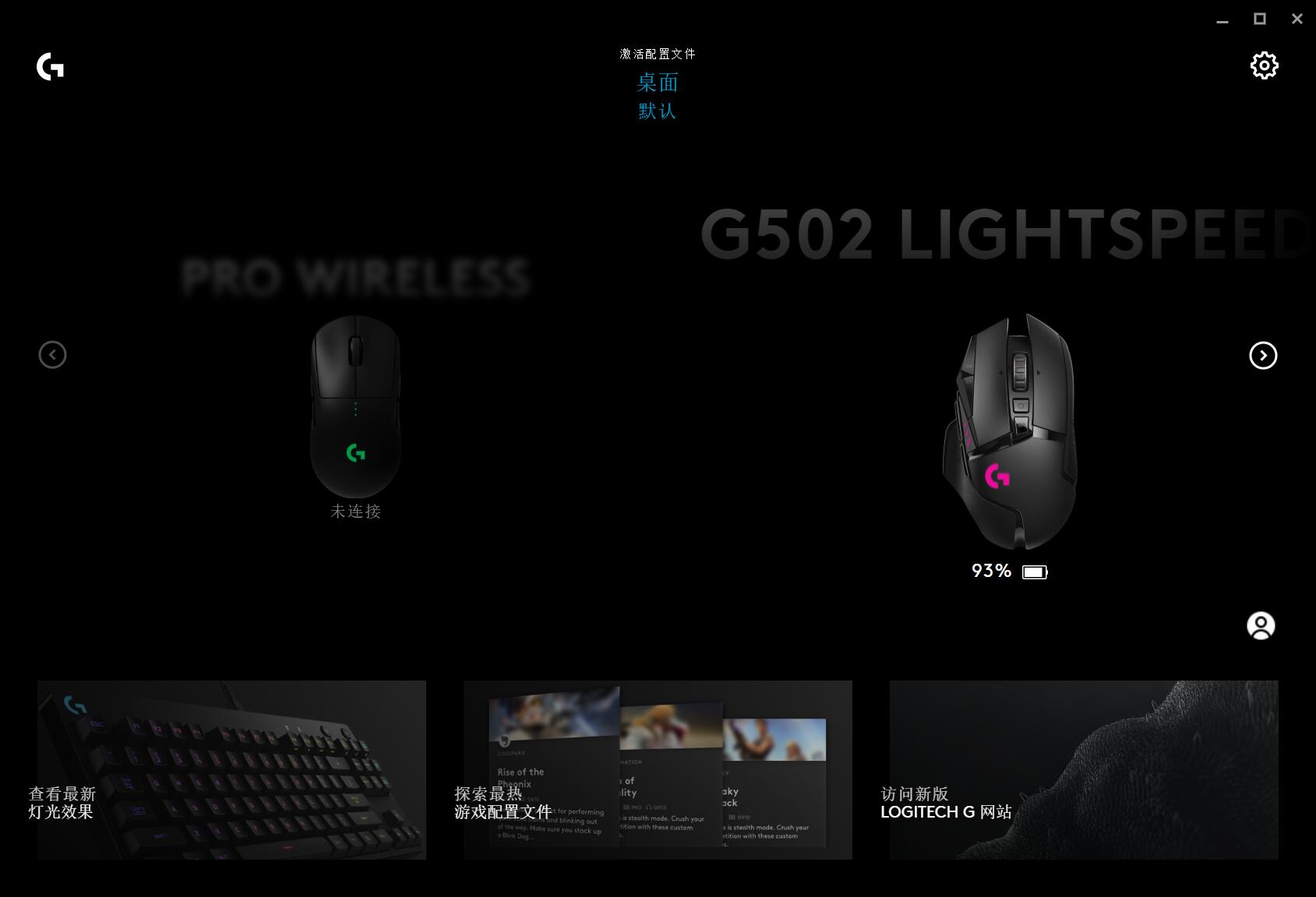 最新版的罗技ghub怎么设置,罗技ghub驱动如何调中文版