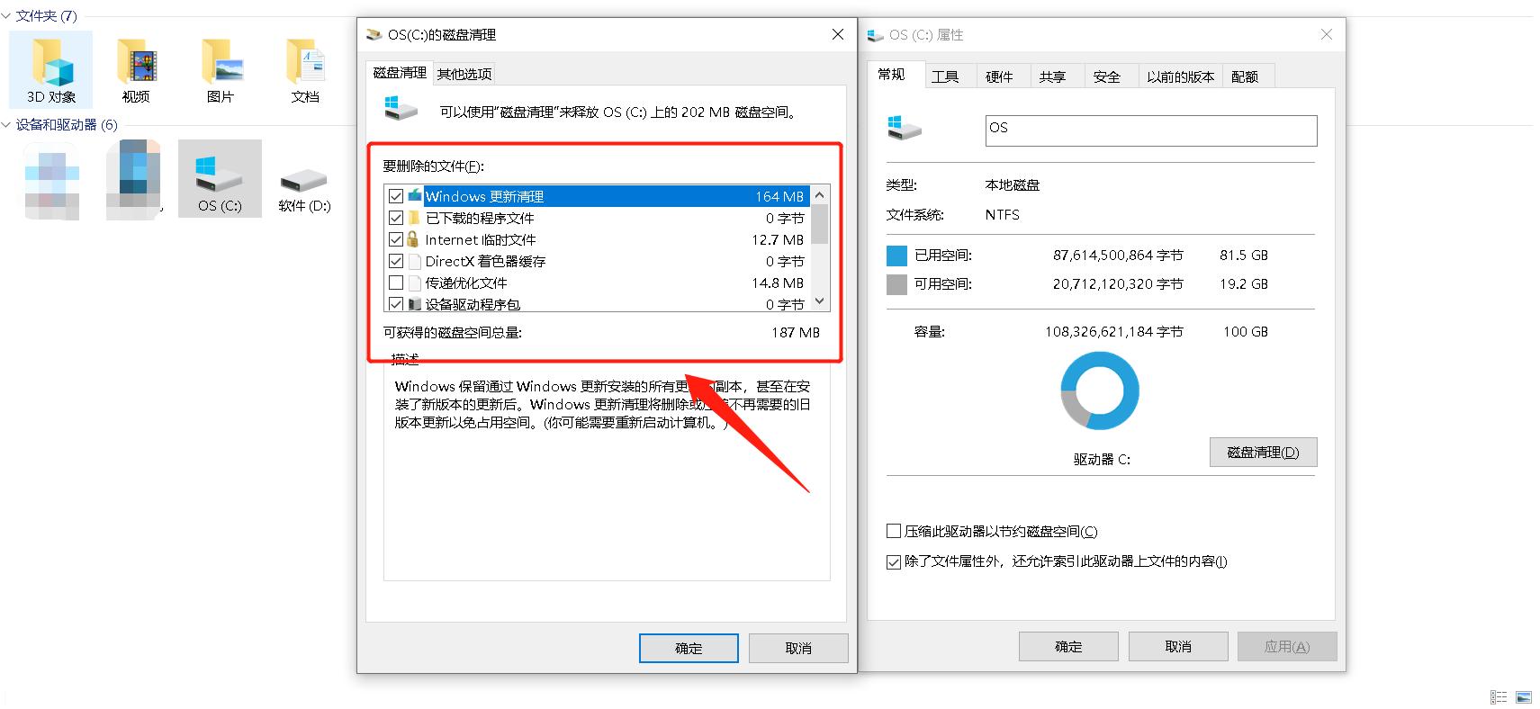 电脑的c盘满到变红色了怎么清理,电脑的C盘满了怎么清理