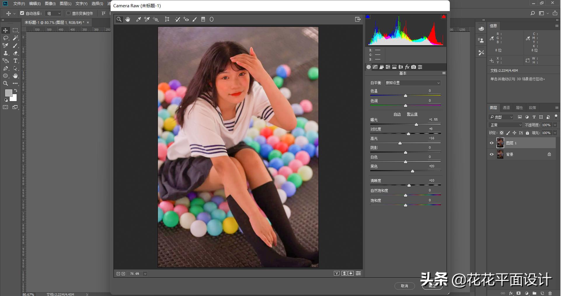 ps暗灰艺术色调教程图解,简单ps日系风格调色教程