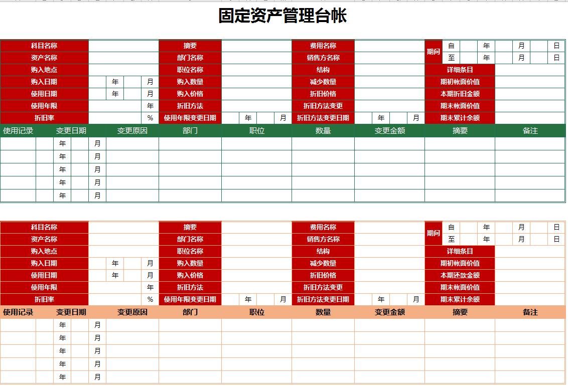 如何做固定资产台账自动计算折旧,用excel如何操作固定资产折旧