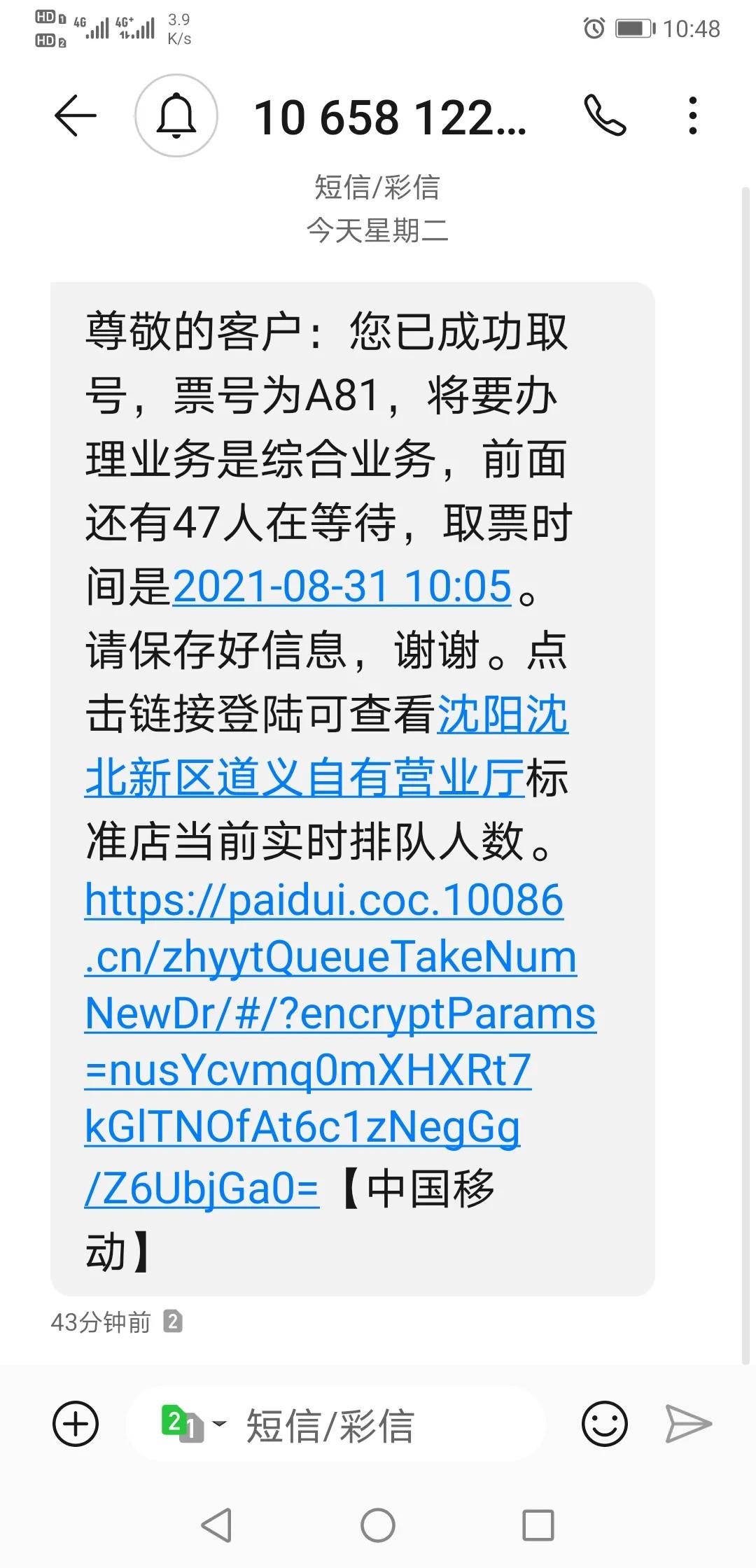 中国移动安心流量包怎样退,移动夜间专用流量包怎么退