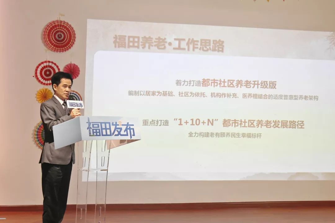 深圳福田退休老人福利,深圳有哪些措施保障老年人养老