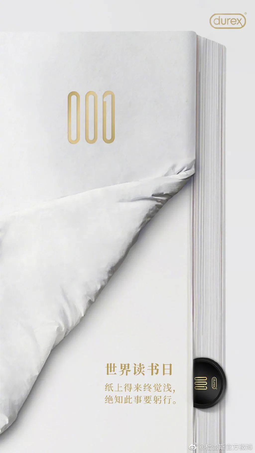 杜蕾斯那些温柔又害羞的神仙文案,杜蕾斯感谢各品牌的文案