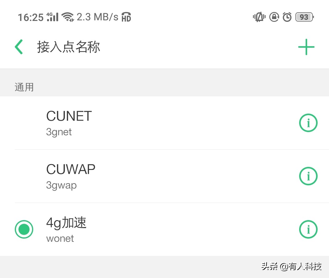 volte联通会提升网速吗,电信volte怎么设置可以加速