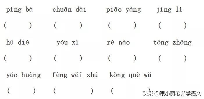 大青树下的小学重要背诵内容,大青树下的小学重点知识点