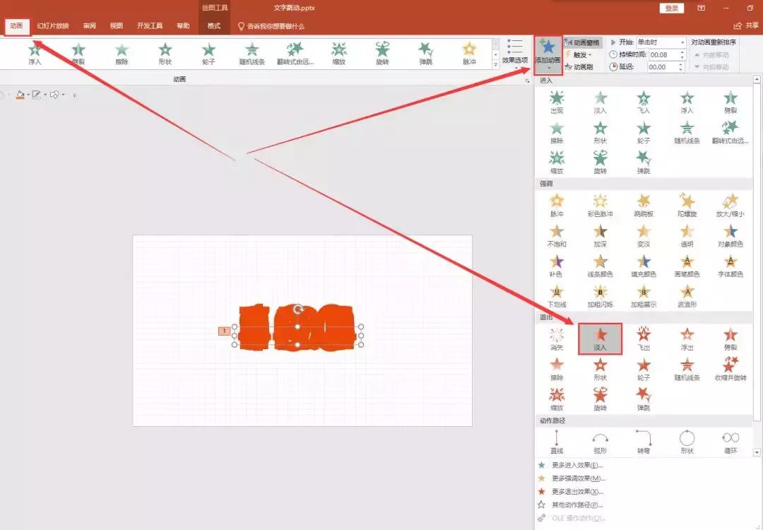 商务汇报ppt动画效果,成品ppt动态效果展示