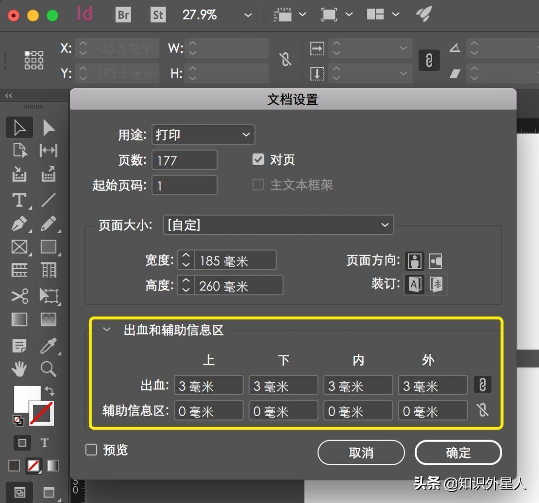 设计干货,平面|—这些设计中的专业术语，你知道吗？